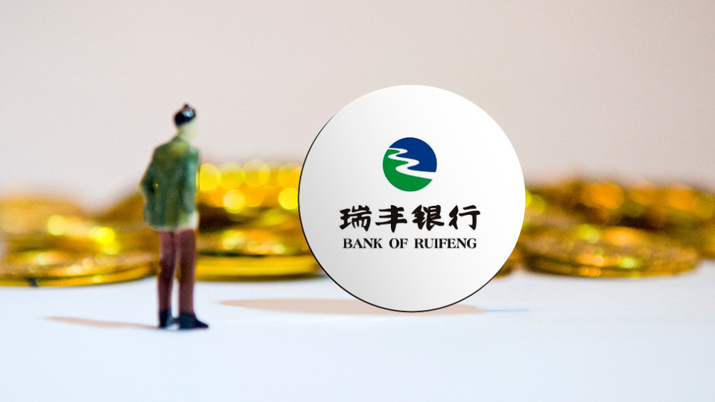 安途汽车减持瑞丰银行逾408万股，套现超2200万元