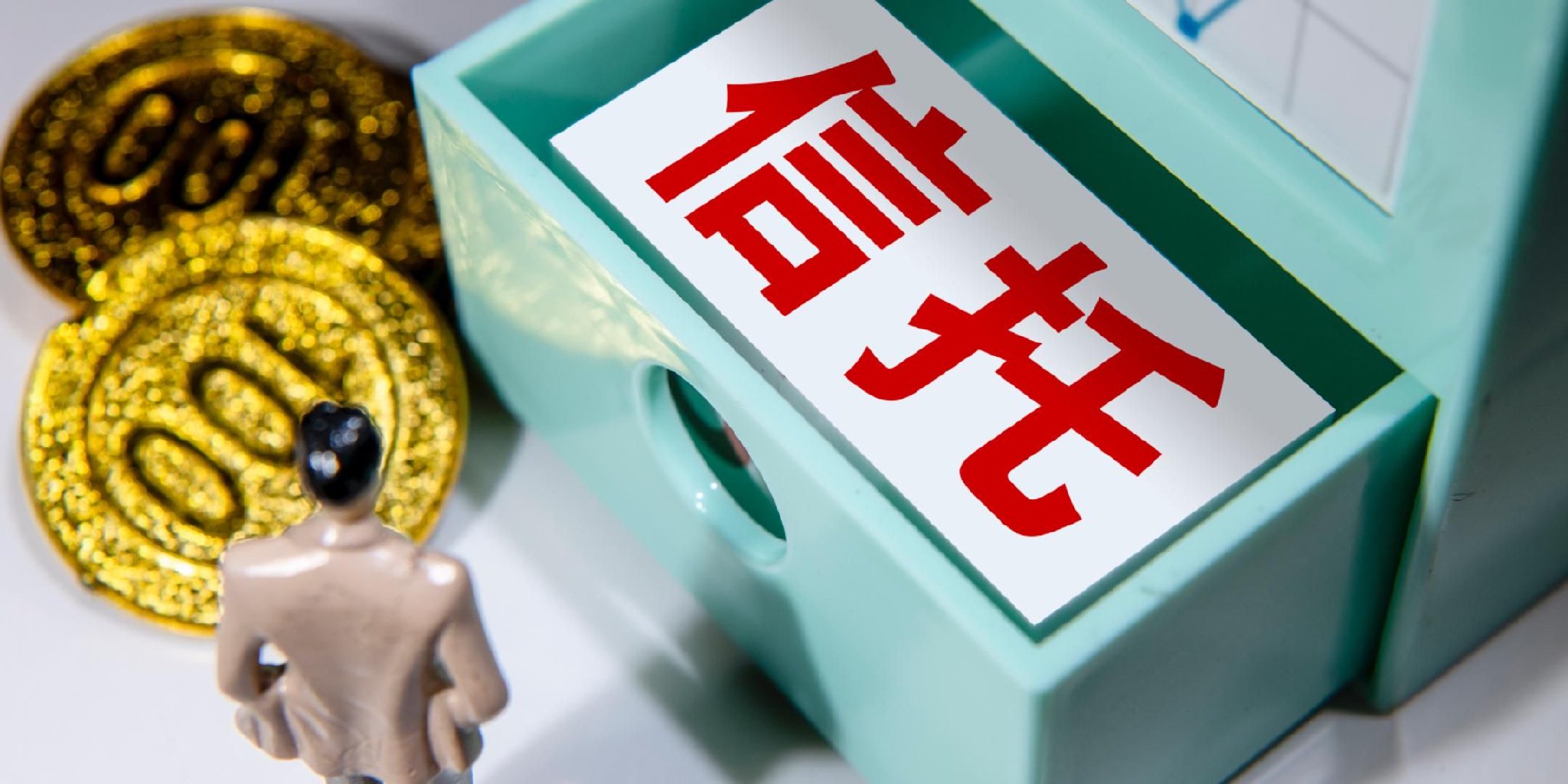 万亿信托换帅
