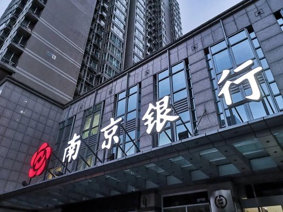 南京银行的隐秘一角