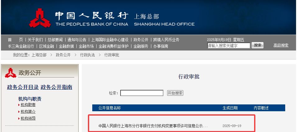 支付宝，大消息！