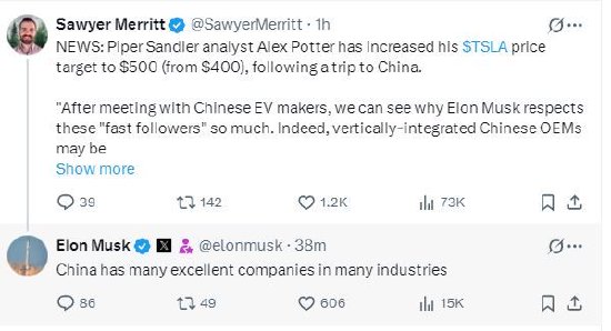 马斯克称中国在很多行业都有很多优秀的公司