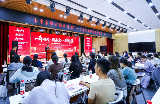 京东肯特瑞基金：“新时代新基金新价值”主题活动走进中国人民大学助力青年把握金融行业新机遇