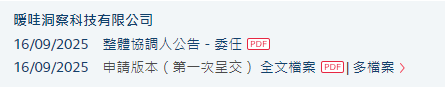 连亏三年半身患“众安依赖症”，暖哇能否敲开港交所大门？