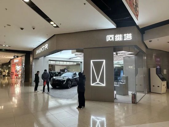 业绩接连跳票，三年亏超97亿后，阿维塔欲赴港股求“输血”