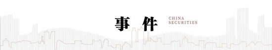 中信建投：降息落地，美债压力又来？