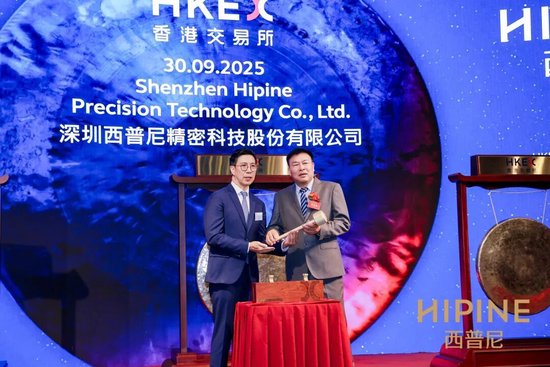 农银国际助力深圳西普尼精密科技股份有限公司成功在香港联交所上市