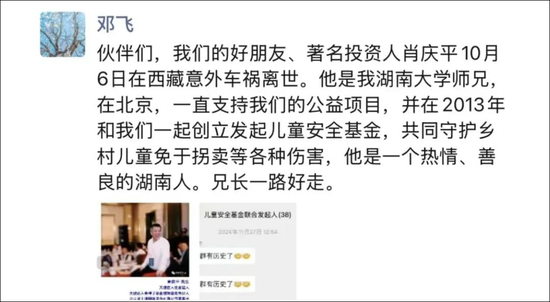 突传噩耗，知名投资人肖庆平假期遭遇车祸去世！他投资总额近1亿元，“投资年轻人，希望帮助他们成功”