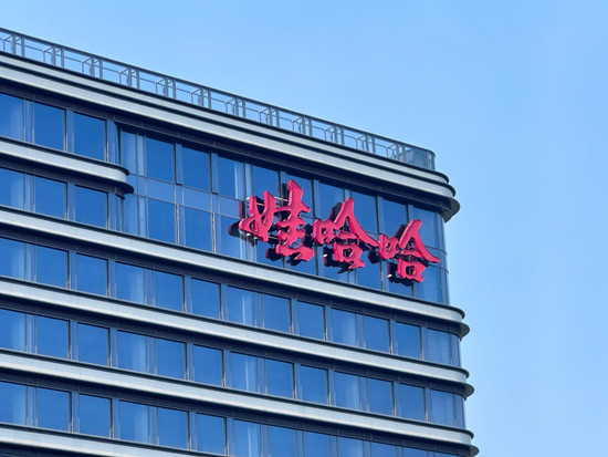 许思敏任娃哈哈集团总经理，董事长职务空缺！以后还能喝到娃哈哈吗？多方回应