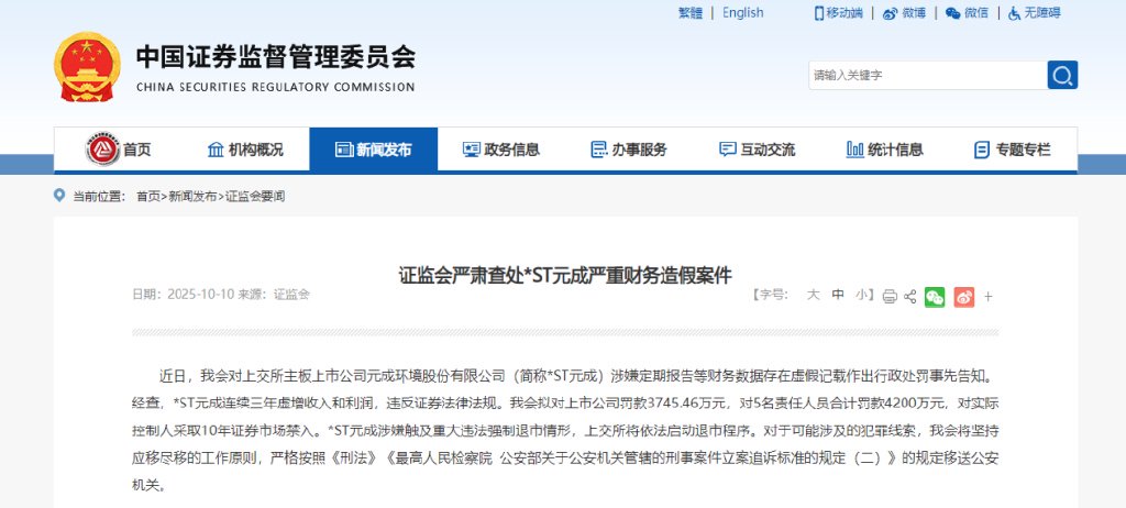 A股突发！证监会、北交所出手！