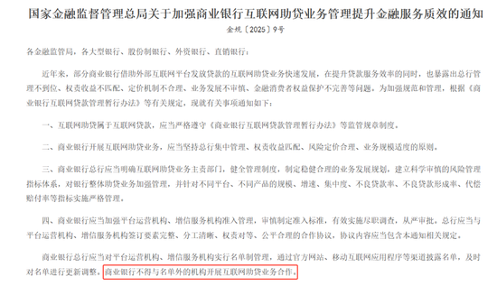 互联网银行爬坡