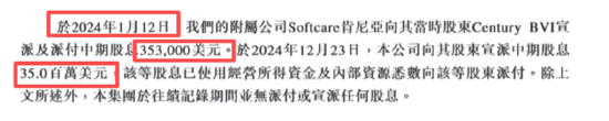 乐舒适二闯港交所：IPO前大手笔分红、社保公积金欠缴金额不减反增 关联交易频繁业务独立性待考