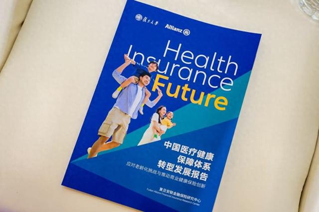 报告：商业健康险要完成从“边缘补充者”到“生态协同者”的转变，需聚焦三大方向