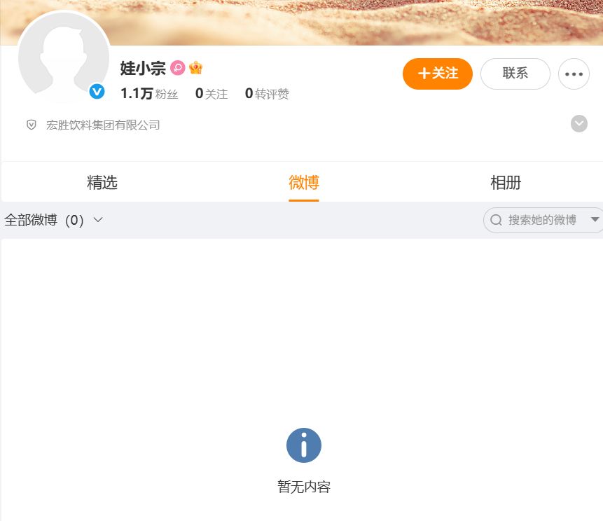 娃哈哈经销商称接通知不能代理娃小宗！宗馥莉离职是否需要离任审计？官方回应！宗泽后推出品牌“娃小智”