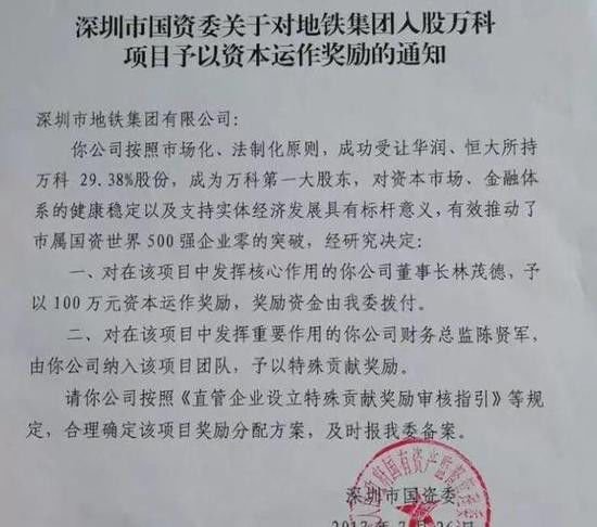 万科现任董事长被查，这算是半官宣了？