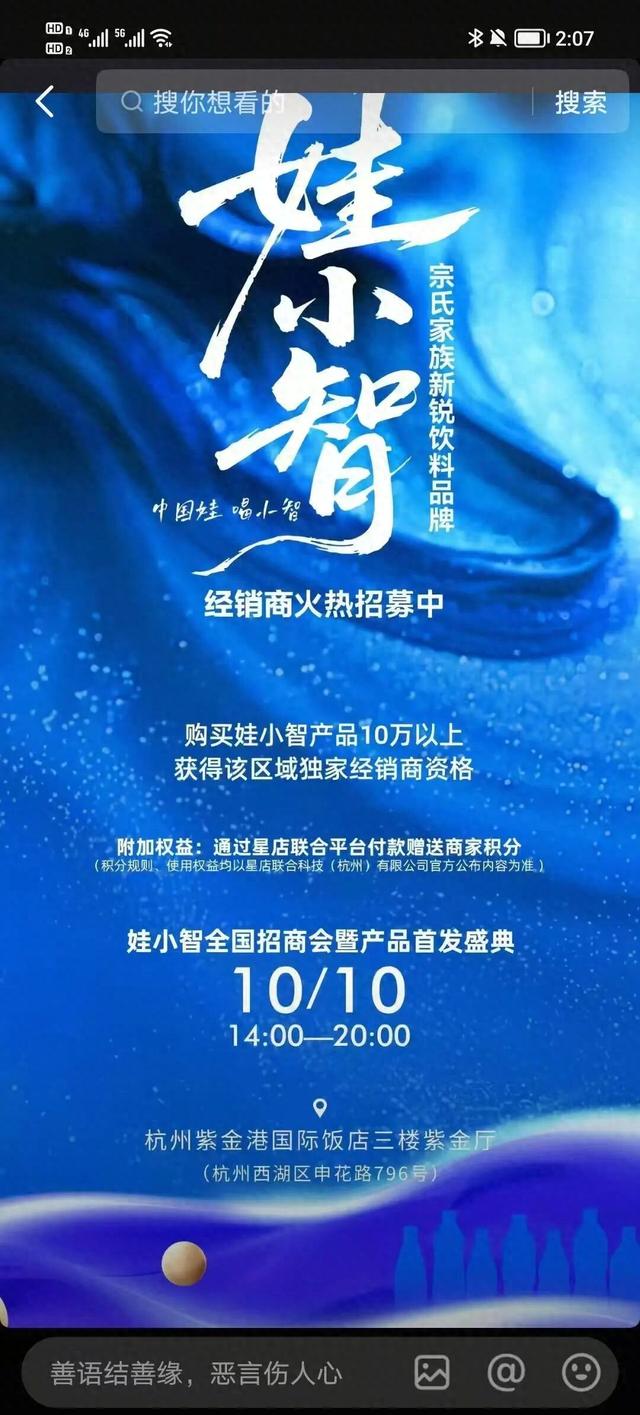 宗泽后推出新品牌，全面对打宗馥莉的“娃小宗”