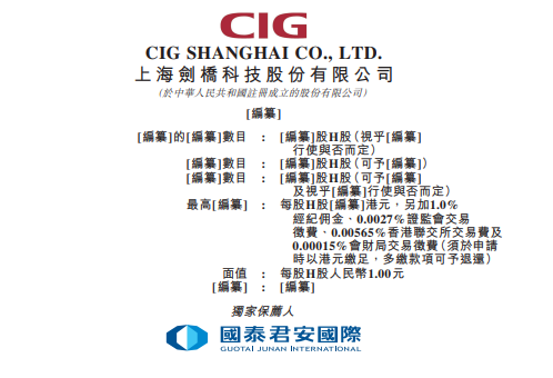 剑桥科技，通过港交所聆讯，或很快香港上市
