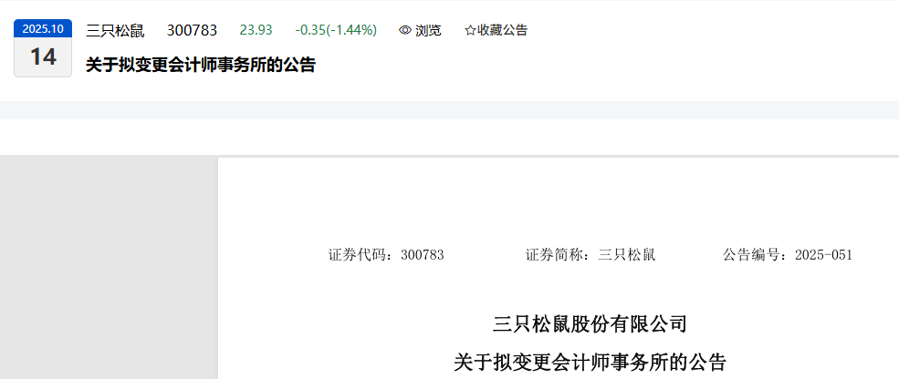 涨价16万！辞大华聘德勤！