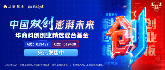 把握科技创新创业的双轮驱动 华商科创创业精选混合正在发售