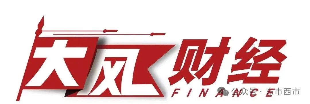 陕西今年最大规模IPO来了，西高投、长安汇通等进入“收获期”