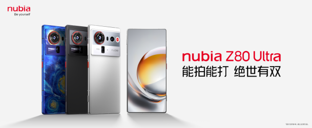 努比亚Z80 Ultra发布：红魔调教+定制街拍双焦段 4999元起
