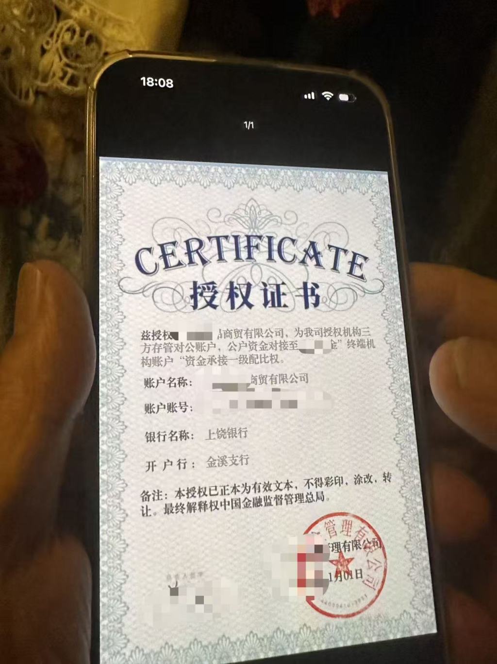男子欲将百万元治病钱“投资理财”，警银联动三轮劝阻最终挽损