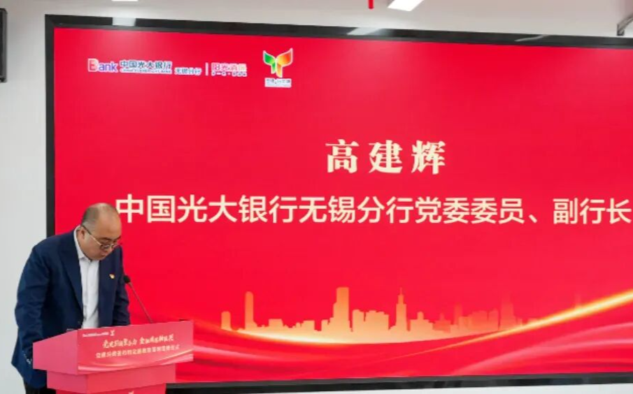 光大银行中层调整 涉及多家分行、子公司纪委书记