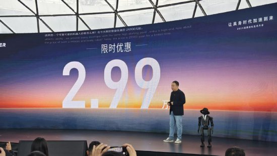 限时售价2.99万元起！加速进化发布具身开发入门级平台Booster K1