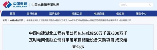 清华工程师创出储能牛股,股价9个月狂飙15倍