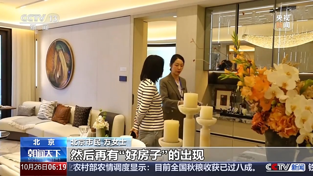 “好房子”与“以旧换新”成亮点,多地楼市热度回升 “好房子”与“以旧换新”成亮点,多地楼市热度回升