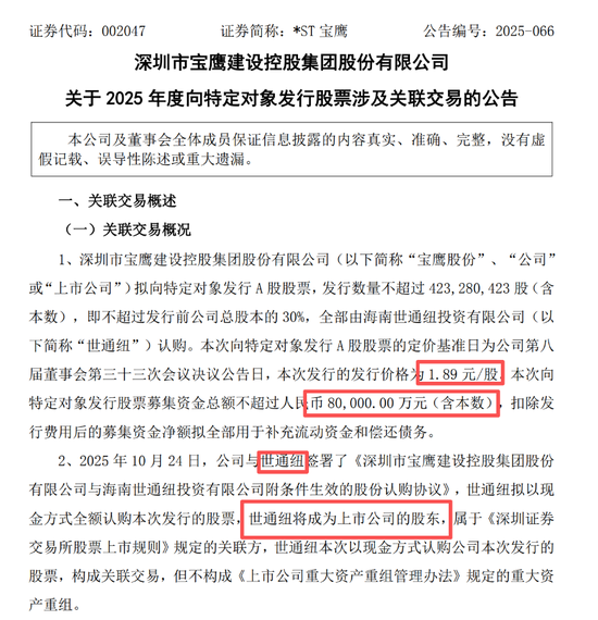 002047拟易主,停牌前股价飙涨 002047拟易主,停牌前股价飙涨