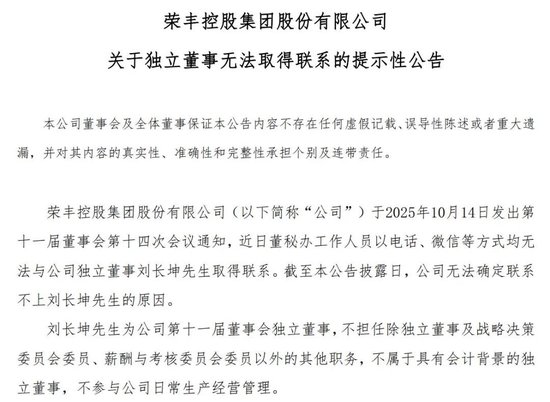 “电话微信全不通”!董事会召开前夕,67岁刘长坤突失联,有高管称:他应该在国内!公司称原因不明,拟改聘 “电话微信全不通”!董事会召开前夕,67岁刘长坤突失联,有高管称:他应该在国内!公司称原因不明,拟改聘