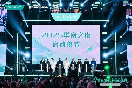 吴莫愁、弦子现场开唱!这场音乐节被厨电巨头玩出了花