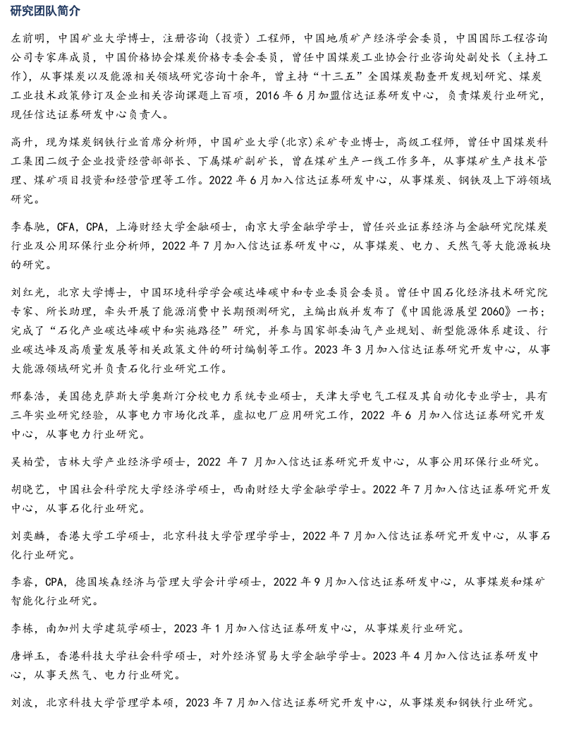 【信达能源】中国神华:业绩环比改善,盈利韧性凸显