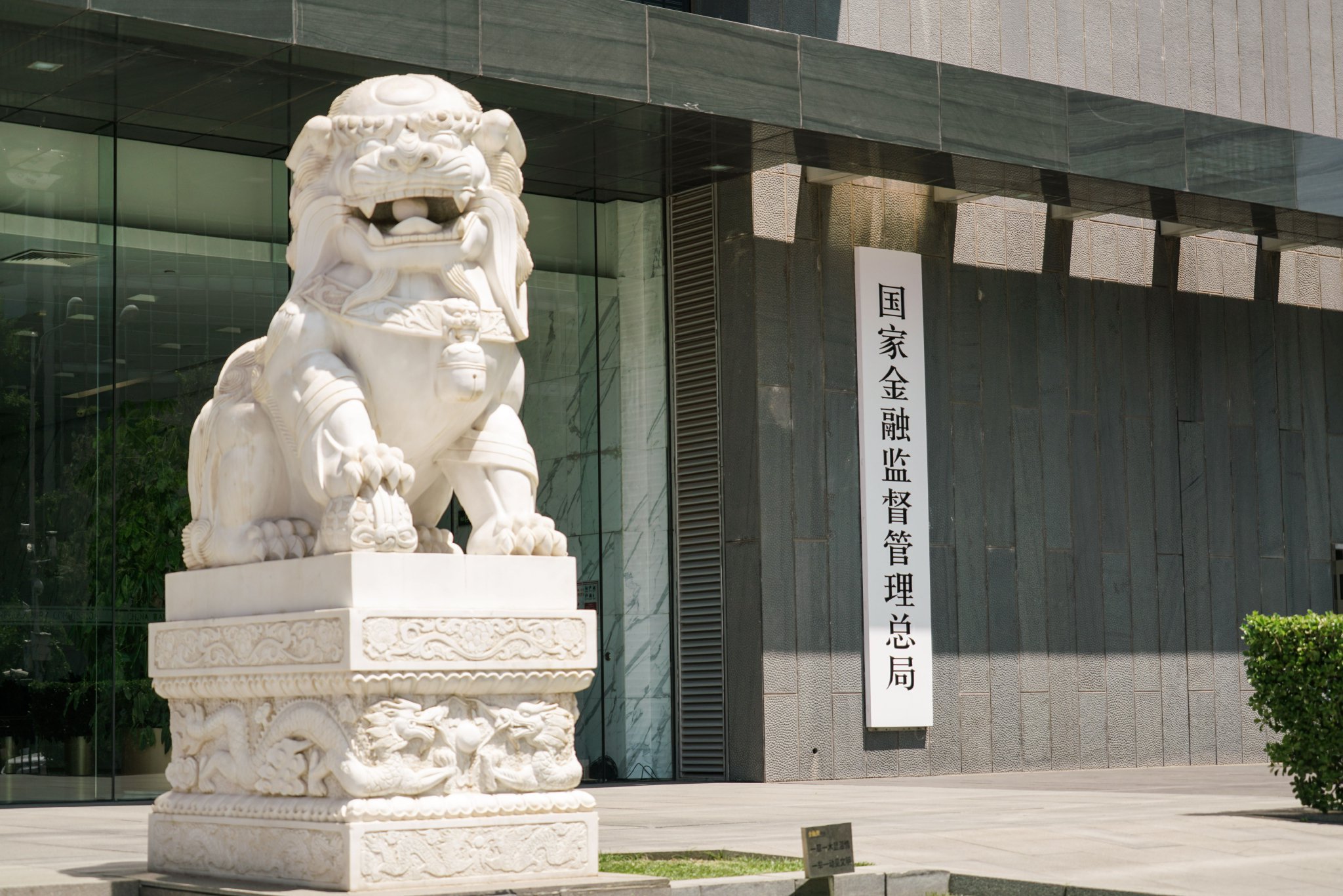 划重点!金融监管总局李云泽最新发声:着力提升经济金融适配性 划重点!金融监管总局李云泽最新发声:着力提升经济金融适配性
