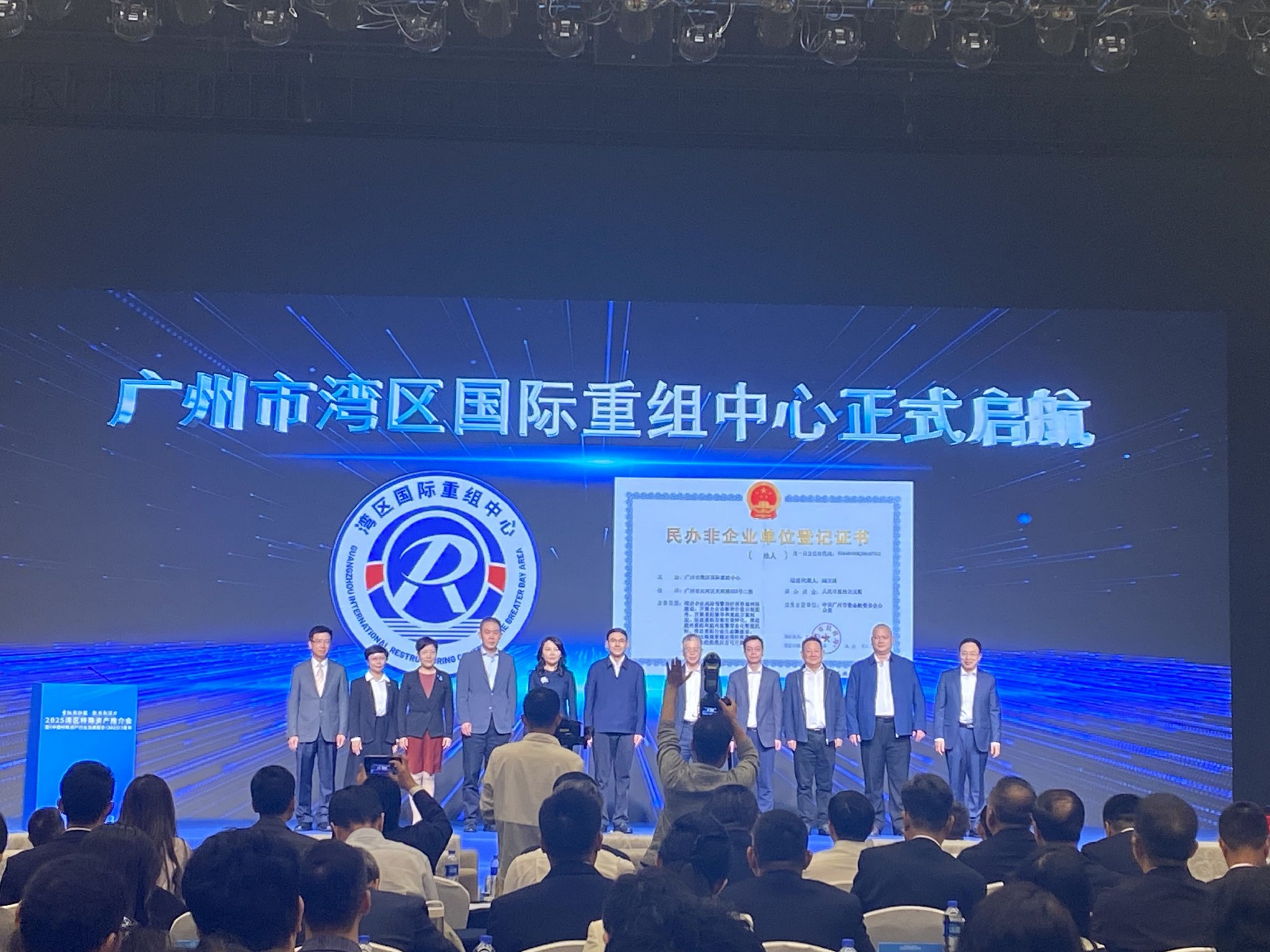 广州市湾区国际重组中心正式启航 广州市湾区国际重组中心正式启航