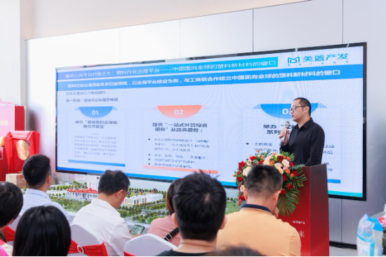 中国(乐从)塑料世界正式开园 打造全球塑料产业创新高地