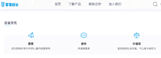 刚刚,宝宝巴士正式道歉! 年收入曾超6亿,创始人称“商务薄弱”