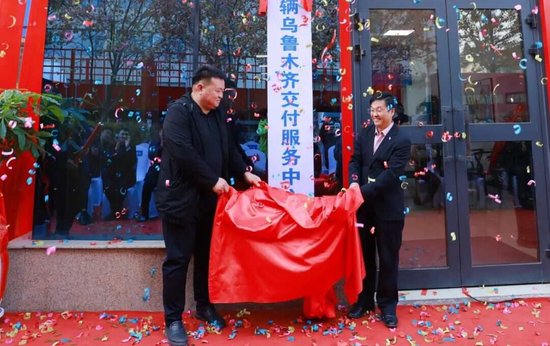 四城启新 聚力向西丨中集车辆伊犁、库尔勒、乌鲁木齐、海原交付服务中心同步启幕,共筑半挂车全价值链生态