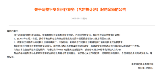 事关黄金投资！多家银行宣布：上调！