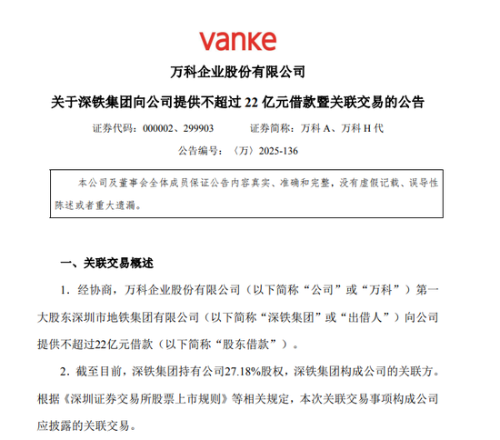 000002，第10次获大股东输血！中央汇金持股不动