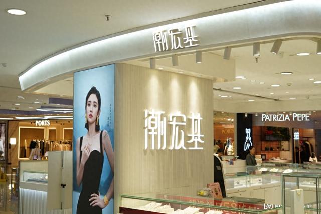 潮宏基三季度亏损1428万元,剔除商誉减值盈利1.57亿元 潮宏基三季度亏损1428万元,剔除商誉减值盈利1.57亿元