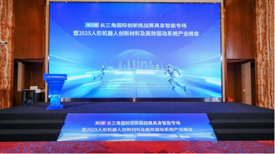 上海国际技术交易市场副总经理王晓航：聚焦具身智能赛道，打造沿沪宁协同创新新样本