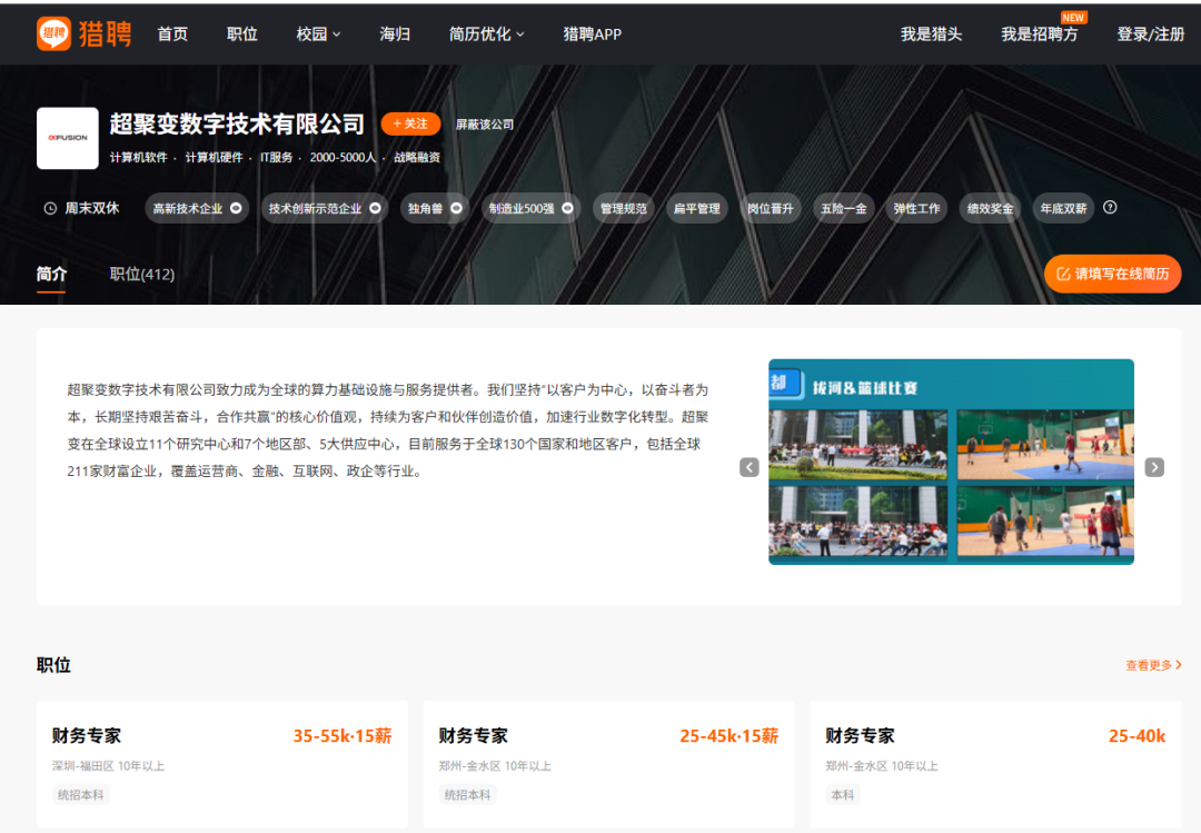 超聚变筹备IPO,A股产业链“伙伴”都有谁? 超聚变筹备IPO,A股产业链“伙伴”都有谁?