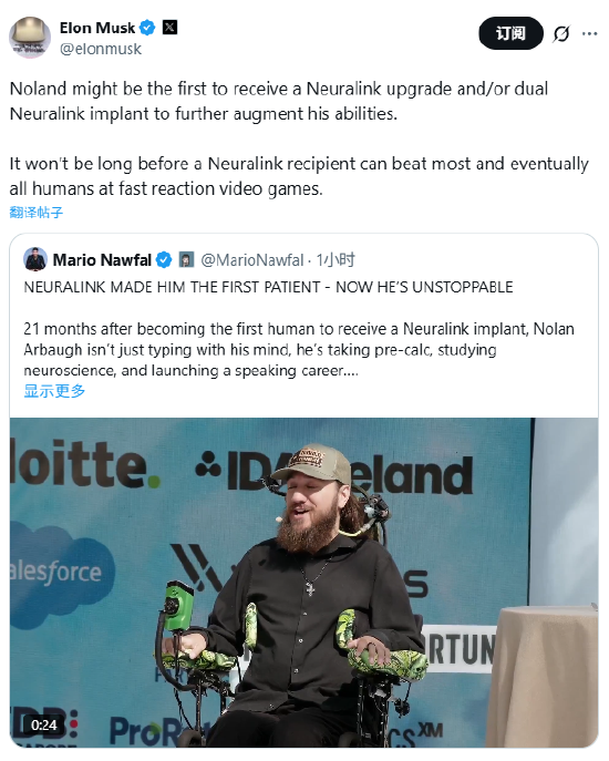 马斯克:植入Neuralink设备的人最终将战胜所有人类玩家 马斯克:植入Neuralink设备的人最终将战胜所有人类玩家