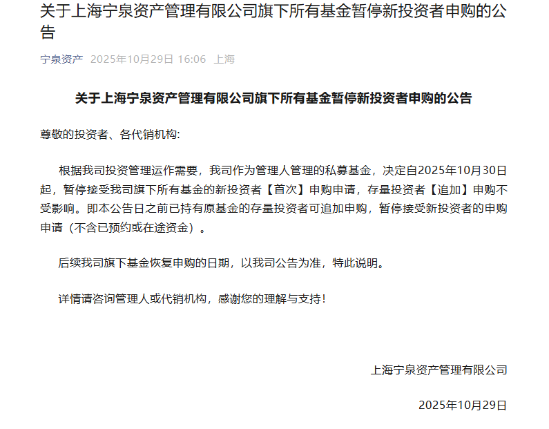 价投大佬的新号?杨东、陈光明先后“封盘” 价投大佬的新号?杨东、陈光明先后“封盘”