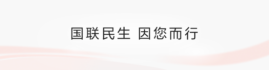 媒体关注 | 并购整合成效显著,国联民生净利大增345% 媒体关注 | 并购整合成效显著,国联民生净利大增345%