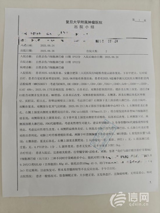 患病后人保寿险不赔还单方解约 投保人质疑因肺结节拒赔淋巴瘤不合理